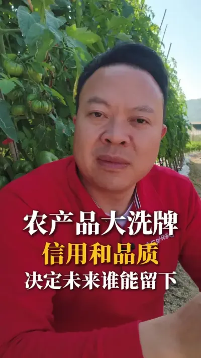 这次动真格了，农产品将迎来最大的洗牌期。#农产品 #高质量农产品 #水果 #种植