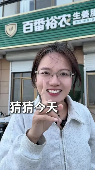 来我们寒亭站看看店里都有啥？#抖音助农扶农 #乡村生活家 #来抖音学农枝 #新农人计划2025 #大姜种植