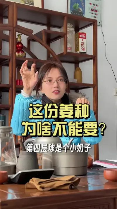 这个姜种我为什么不要？#抖音助农扶农 #新农人计划2025 #乡村生活家 #大姜种植