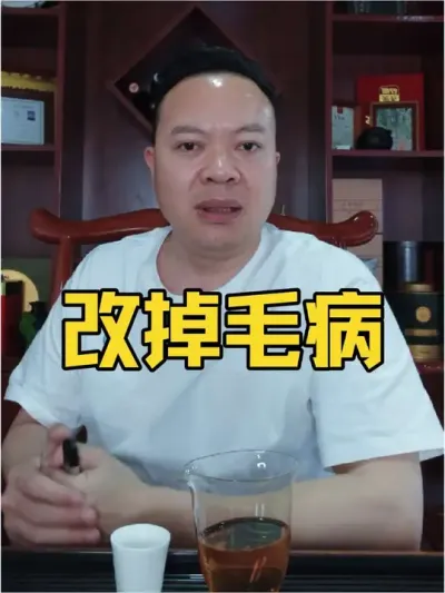想种好地，应该改变的几个毛病。#农民 #种植