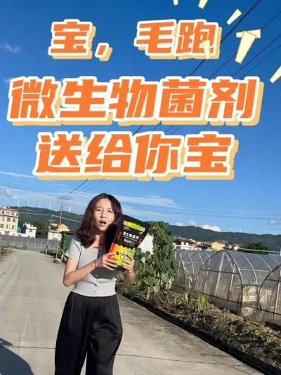 宝你不要跑，听我讲完宝~ #农资人 #农资肥料 #热点  #曲靖珠街