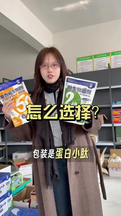 蛋白小肽和百番菌的区别是什么？第一水应该冲哪个？#乡村生活家 #大姜种植 #新农人计划2025 #抖音助农扶农