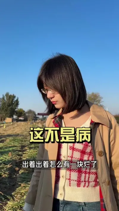这个不是毛病！#新农人计划2024 #大姜种植 #乡村生活家 #来抖音学农技