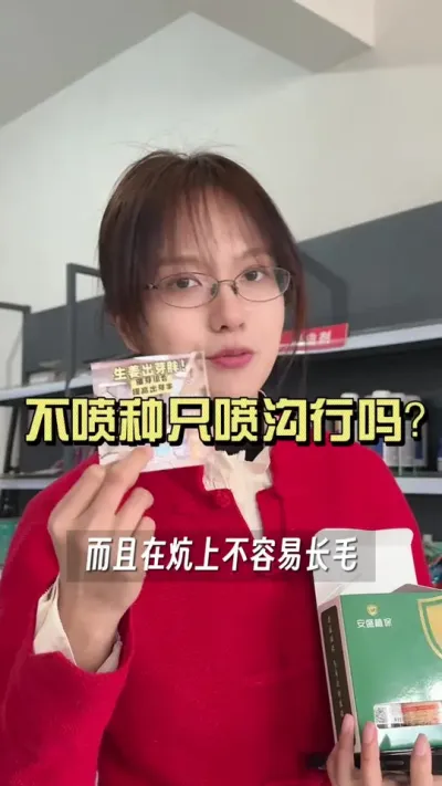 喷种和喷沟药有什么区别？只喷沟不喷种行不行？#大姜种植 #抖音助农扶农 #乡村生活家 #新农人计划2025