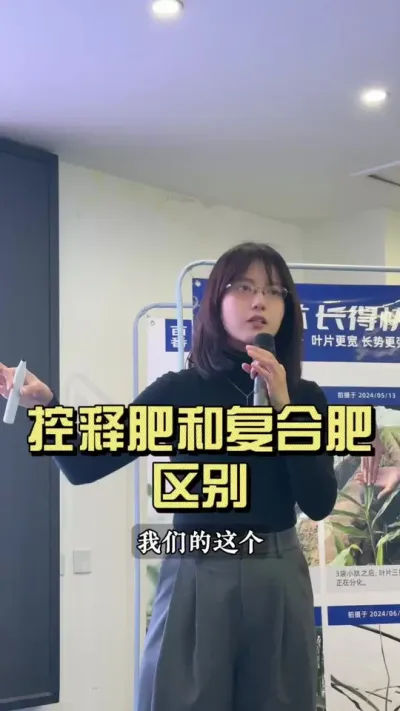 控释肥和复合肥有什么区别？大姜用肥应该怎么选呢？#新农人计划2024 #乡村生活家 #大姜种植 #来抖音学农技