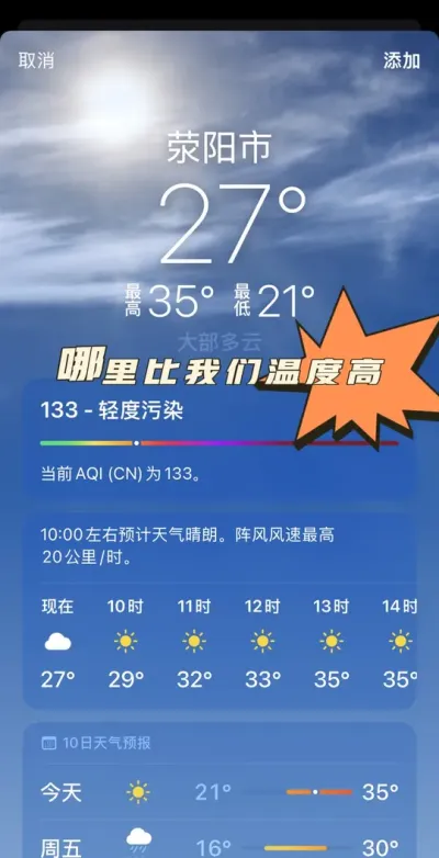你那里最高多少度。18号能降雨，我给大家舞一个！#抖音助农 #服务三农支持三农 #三农 #支持三农扶持三农发展 #下场大雨好不好