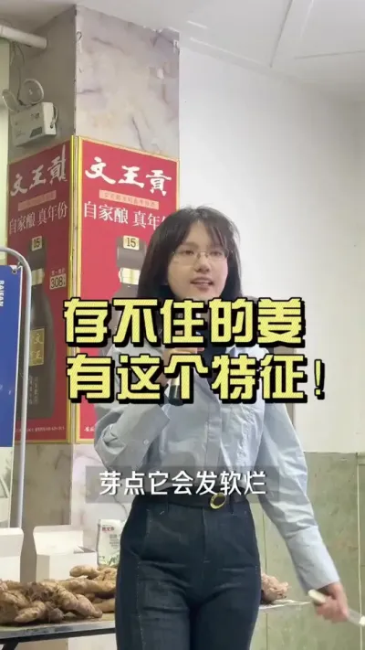 这种姜容易存不住！#新农人计划2024 #大姜种植 #乡村生活家 #来抖音学农技