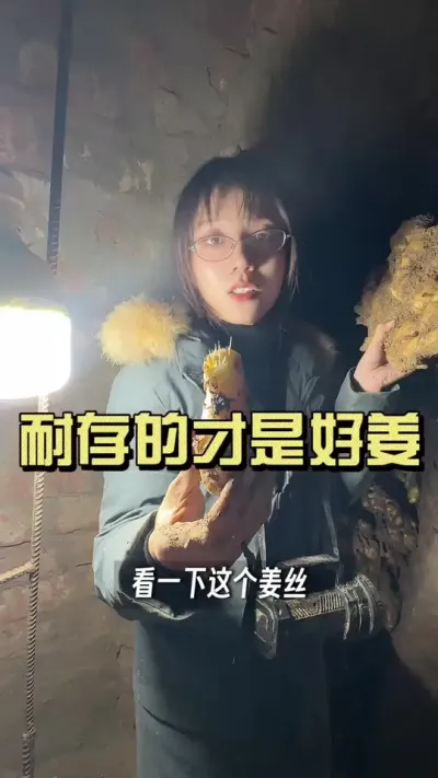 能存的住才能拿行情，想要生姜耐存没有什么技术，就是好姜才耐存。你觉得呢#生姜种植 #来抖音学农技 #生姜行情 #新农人计划2025