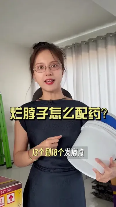 雨季来临，烂脖频发！今年的烂脖发生的尤其早、尤其普遍，马上小培，为了减少培土后的大面积死棵，咱们配药注意这几个要点&hellip;&hellip;#新农人计划2025 #大姜种植 #乡村守护人 #来抖音学农技