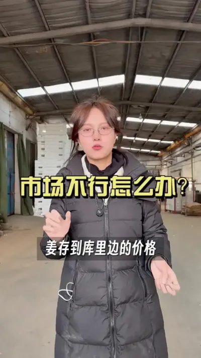 市场不行怎么办？卖呗！#大姜种植 #乡村生活家 #新农人计划2025 #抖音助农扶农