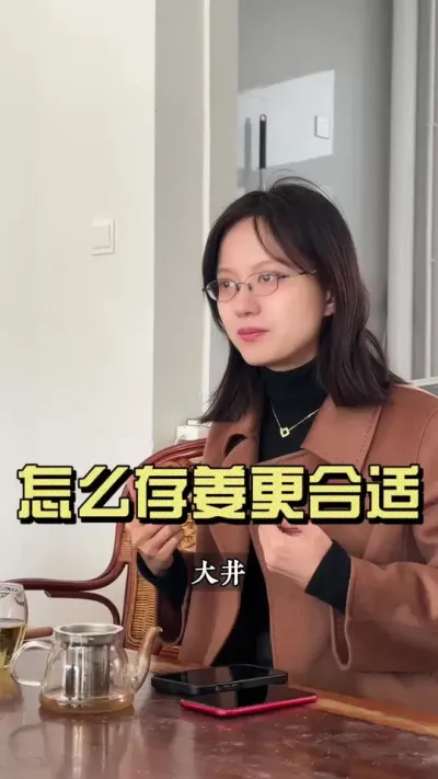 怎么存姜最合适？不同产区适合什么样的存姜方式？#新农人计划2024 #乡村生活家 #大姜种植 #来抖音学农技