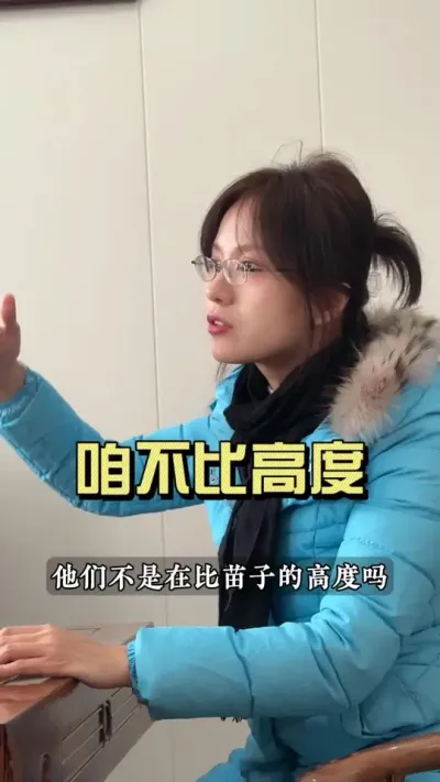还在比苗子的高度？不如比比&hellip;&hellip;#乡村生活家 #抖音助农扶农 #大姜种植 #新农人计划2025