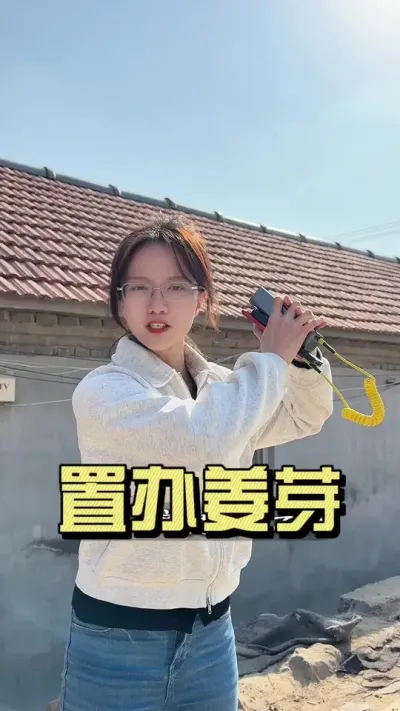 每年客户姜芽不够了，都会再找我弄点好姜芽。说实话，姜芽我自己也种过，也去宏大市场收过。现在我只敢找知道他姜种来路的。种姜芽看似&ldquo;降低成本&rdquo;，其中里面的辛酸，水深水浅，只有种过的人知道疼。#抖音助农扶农
