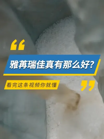 雅苒瑞佳真有那么好？看完这条视频你就懂了 #雅苒国际 #肥料 #农业种植 #雅苒瑞佳