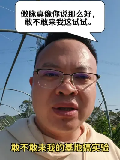 傲脉实战第9年了，离不开农友们的支持和信任。 除了试用装以外，未来会跟全国各地农友一起做示范基地。#傲脉有机水溶肥 #有机肥 #生根壮苗 #根腐病 #作物黄化