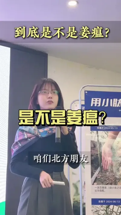 姜瘟还是茎基腐，傻傻分不清楚？#乡村生活家 #新农人计划2024 #大姜种植 #来抖音学农技
