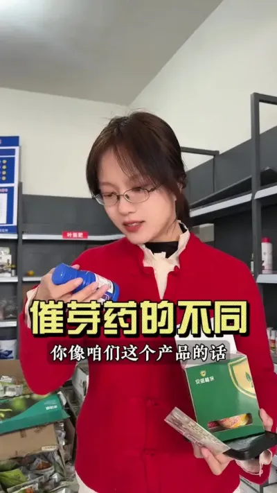 催芽药的剂型，你选对了吗？#乡村生活家 #大姜种植 #抖音助农扶农 #新农人计划2025