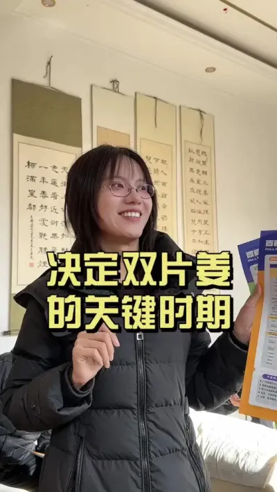 这才是决定能否长双片姜的关键！#新农人计划2025 #乡村守护人 #大姜种植 #来抖音学农技