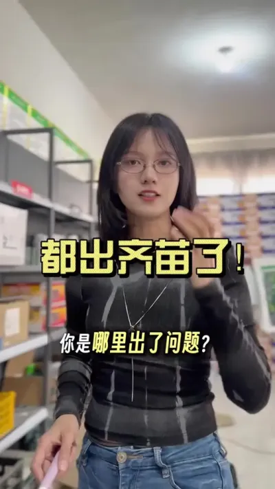 你有什么问题，今晚直播间咱来唠唠！#抖音助农扶农 #大姜种植 #乡村生活家 #新农人计划2025