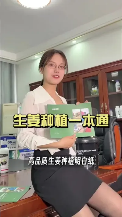 生姜到底怎么种？种植过程中会遇到哪些问题？病害怎么防治？都在生姜种植明白纸里写明白了。#新农人计划2025 #乡村守护人 #大姜种植 #来抖音学农技