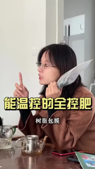全控肥之间有什么不同？普易得全控的特别之处在哪？#乡村生活家 #新农人计划2024 #大姜种植 #来抖音学农技