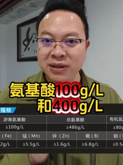 倒春寒，低温难开花，坐果难，氨基酸到底该怎么选？ #促花保果 #花芽分化 #花期 #膨果增甜 #黑岩氨基酸