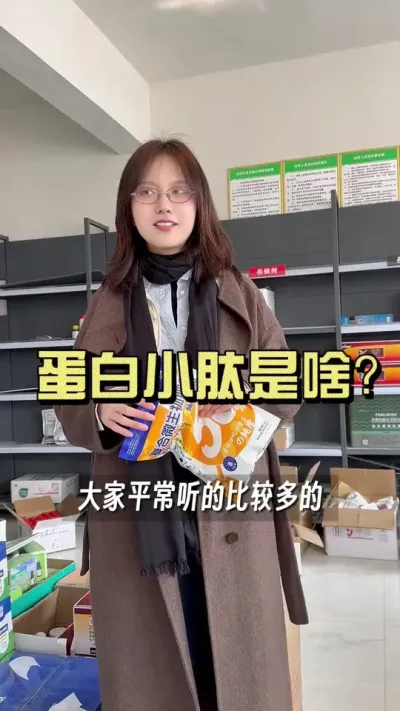 &ldquo;蛋白小肽&rdquo;到底是个啥？#大姜种植 #乡村生活家 #抖音助农扶农 #新农人计划2025