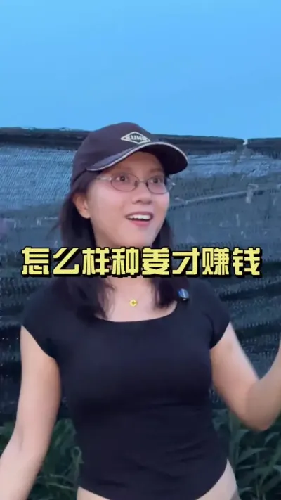 有人在我驻马店那条视频底下去留言，你怎么没去平舆，平舆那边几千亩种姜的。我的答案是，还没到时候。平舆人不需要山东人宣传&ldquo;种姜赚钱&rdquo;。平舆人自己就在不停宣传。按照他们当地人的说法，一斤姜能卖到3.2~3