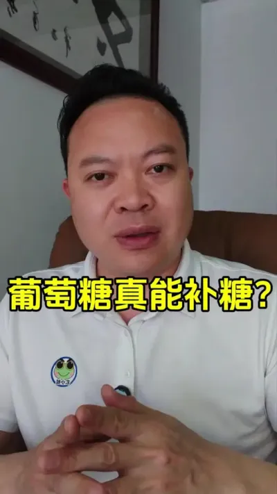 葡萄糖真的能给作物补糖？用多了葡萄糖的危害是什么？#三农 #肥料 #农业种植技术 #葡萄糖