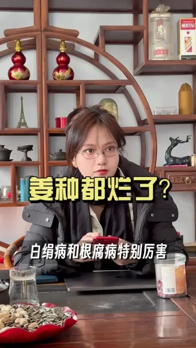 姜种都长毛了？竟然是因为&hellip;&hellip;#大姜种植 #乡村生活家 #抖音助农扶农 #新农人计划2025