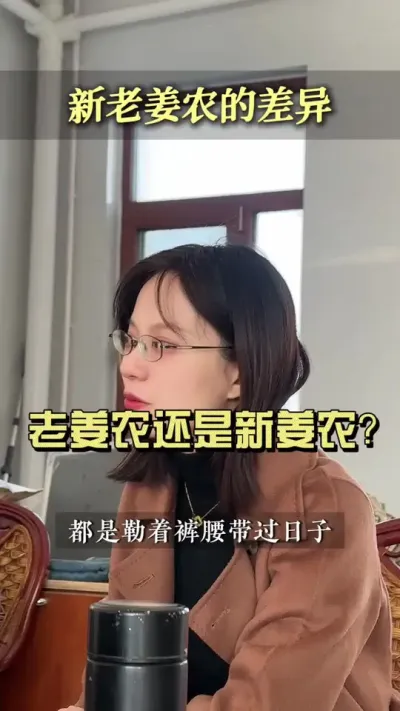 你属于新姜农还是老姜农？#新农人计划2024 #乡村生活家 #大姜种植 #来抖音学农技