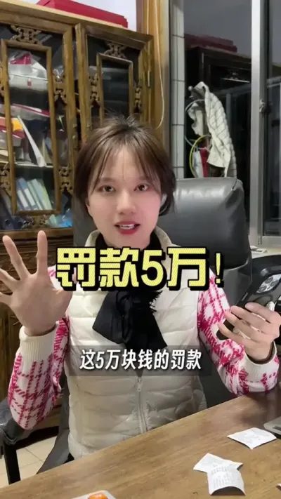 罚款5万元！#抖音助农扶农 #乡村生活家 #大姜种植 #新农人计划2025
