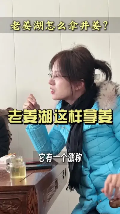 老姜湖是怎么拿井姜姜种的？#乡村生活家 #大姜种植 #新农人计划2025 #抖音助农扶农