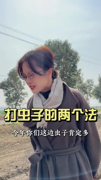 今年暖冬虫卵格外多，趁虫基数少赶紧早点打。#抖音助农扶农 #大姜种植 #乡村生活家 #新农人计划2025