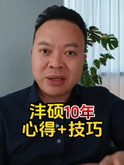 沣硕40+十年使用心得与技巧 #中微量元素水溶肥 #沣硕40 #促花保果