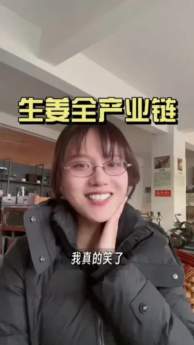 我以为做了四年多了，大家都已经知道这事了，没想到&hellip;&hellip;#新农人计划2025 #乡村守护人 #大姜种植 #抖音助农 #来抖音学农技