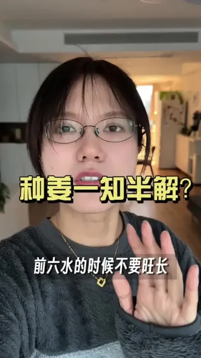 其实种姜没啥技术，关键是&hellip;&hellip;#抖音助农扶农 #新农人计划2025 #大姜种植 #乡村生活家
