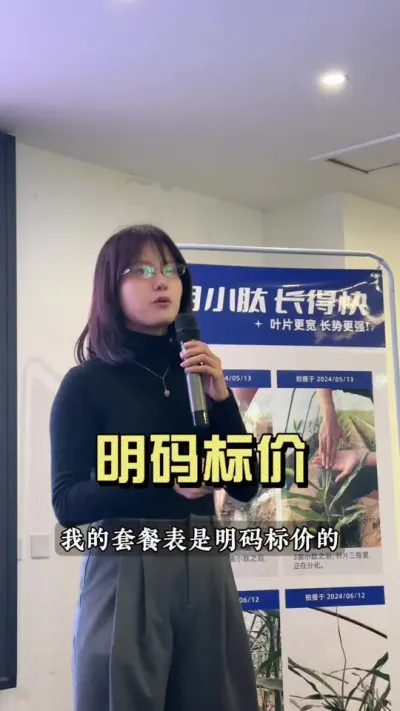 明码标价！#新农人计划2024 #乡村生活家 #大姜种植 #来抖音学农技
