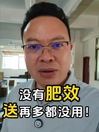 10%执行标准，给你90%以上的成分含量，这就是沣硕40+！ #促花保果 #膨果增甜 #沣硕40 #叶面肥 #水溶肥厂家