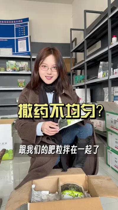 拌肥撒药不均匀，怎么办？#大姜种植 #乡村生活家 #新农人计划2025 #抖音助农扶农