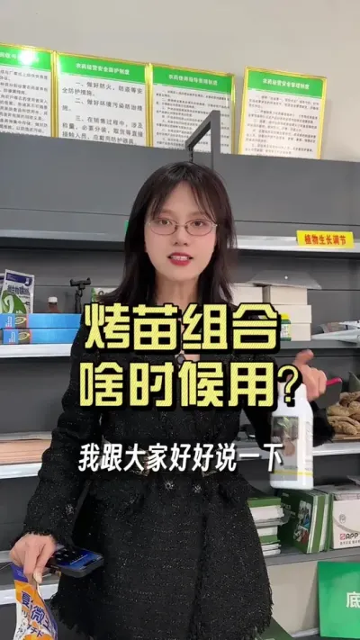 烤苗组合这样用，效果翻倍！ #新农人计划2025 #乡村守护人 #来抖音学农技 #大姜种植