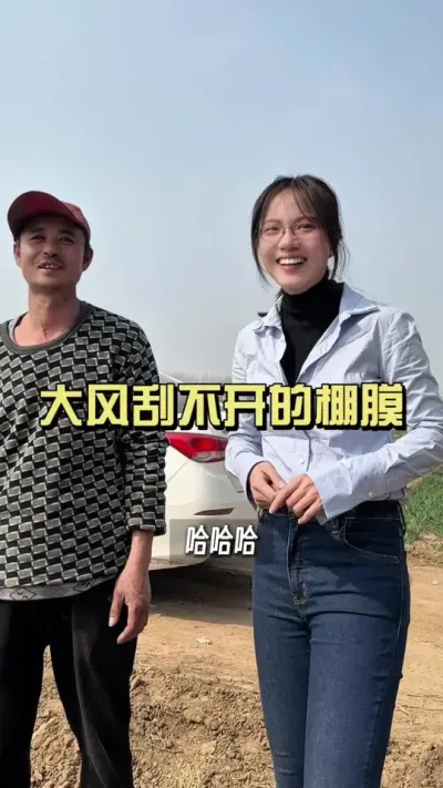 扣棚膜10年没有刮开过一次！他的秘诀是什么？#抖音助农扶农 #大姜种植 #乡村生活家 #新农人计划2025