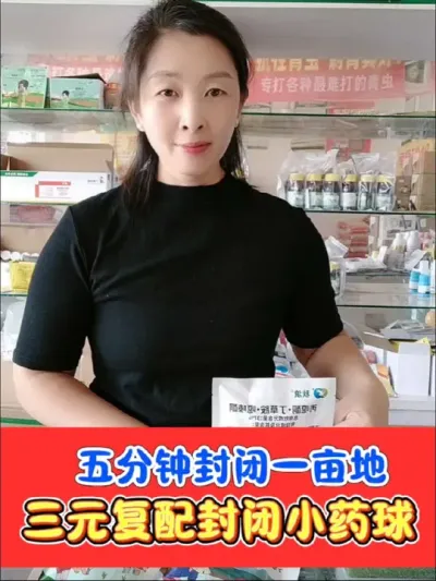 机插秧移栽田封闭药球省工省事效果好 三元复配加强版封闭小药球#水稻种植 #水稻除草剂#水稻#农资肥料 #农业种植