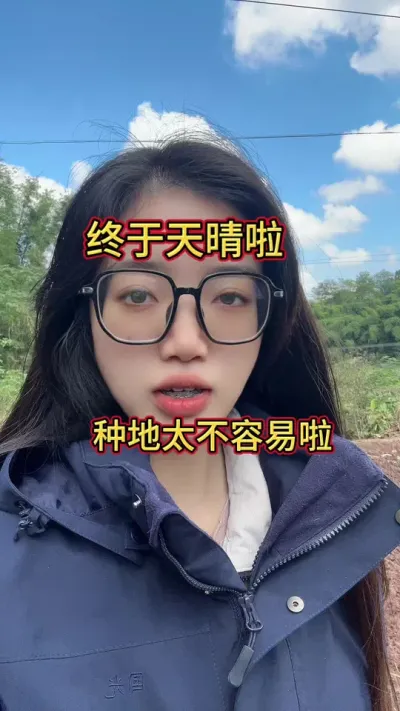 下了半个多月的雨终于天晴啦！#农村日常生活 #油菜种植