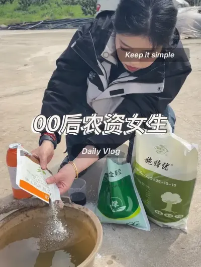 欢迎收看00后农资女生一天的工作，视频来晚啦#农资人 #农业种植 #00后农资女孩 #服务三农支持三农