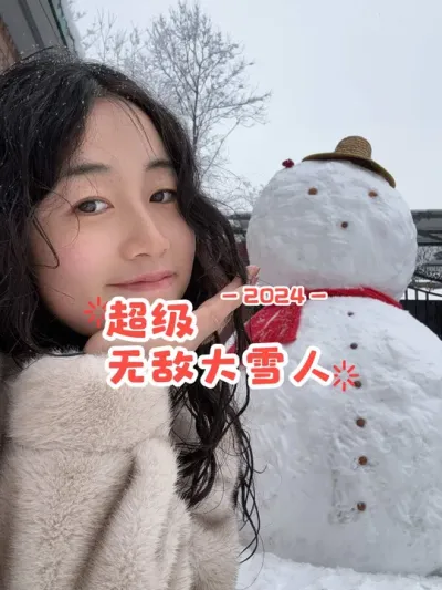 南方朋友们你们别恨我哈哈 我的快乐你们永远体会不到🤣#日常vlog #冬天该有的样子 #堆雪人 #打雪仗 #下雪了