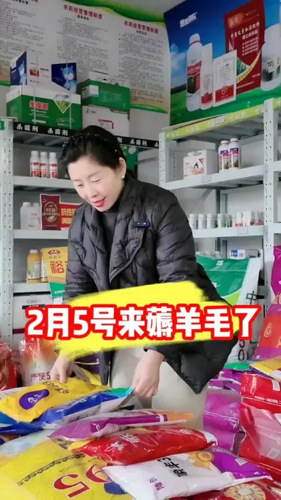 吴平农资2月5号年底大活动开始啦，不来后悔哦 #吴平农资 #农资肥料 #农业种植 #三农种植 #抖音助农