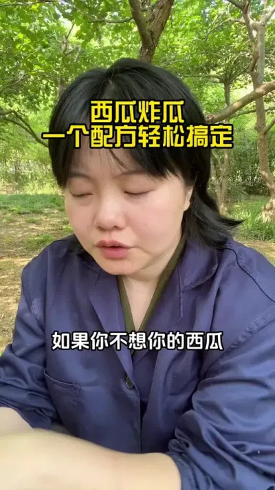 西瓜防炸瓜新配方 #西瓜种植 #西瓜管理#西瓜高产#西瓜施肥#西瓜施肥技术