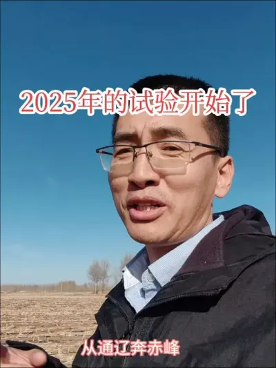 #迪卡玉米 #新农人 #种业人 新一年的试验都是从看地开始，2025年开始看地了！