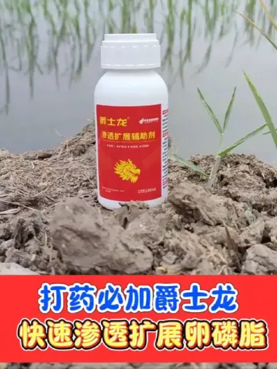 打药必加爵士龙新一代卵磷脂渗透扩展辅助剂 喷施飞防冲施必加，节本增效利用率高#助剂 #卵磷脂 #农资肥料 #农业种植 #农资